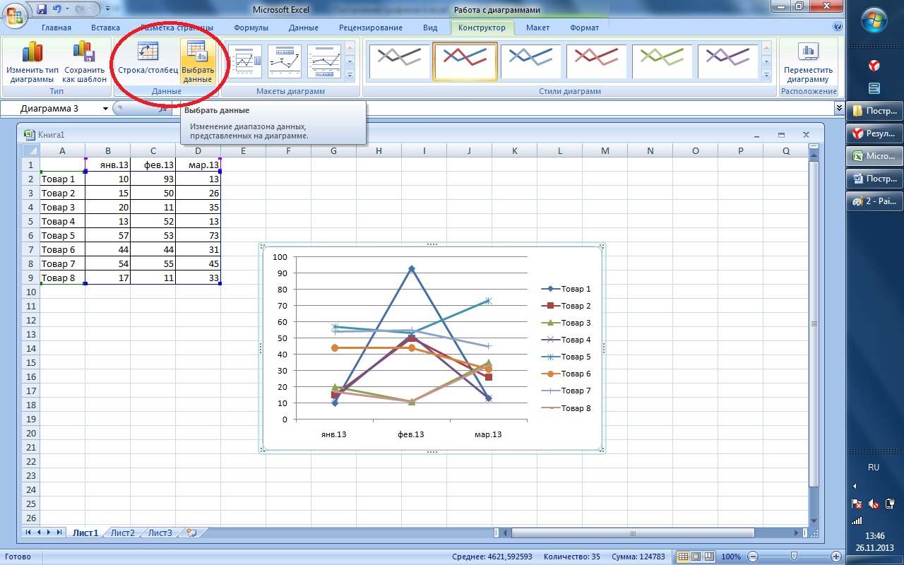 Excel 2020 графики